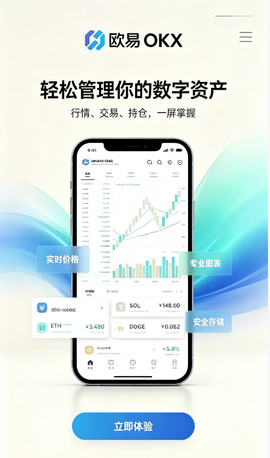 欧交易所App官方下载交易入门经验分享